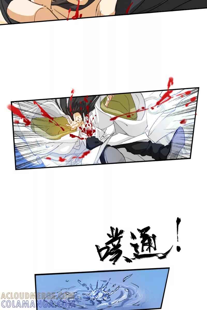 《诗灵策》第1话 第31页