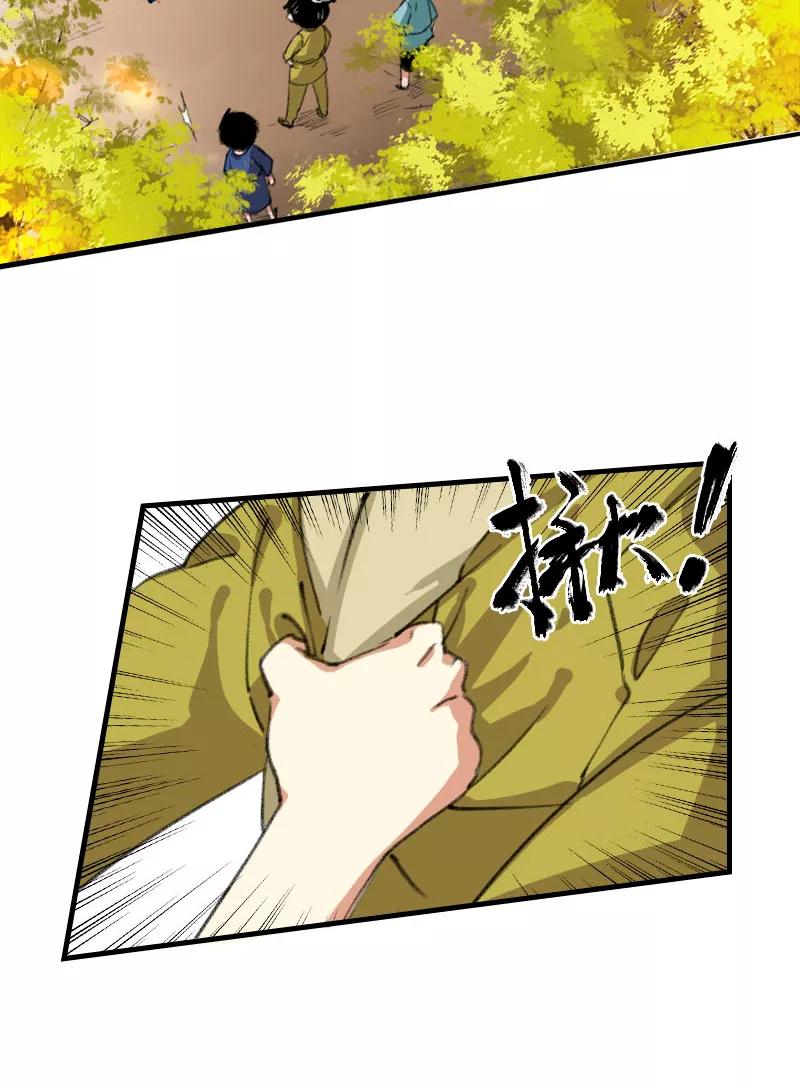 《诗灵策》第1话 第44页