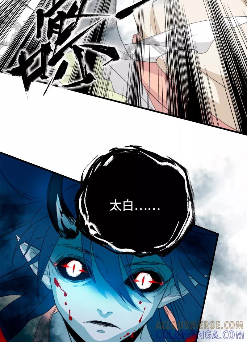 《诗灵策》第1话 第25页