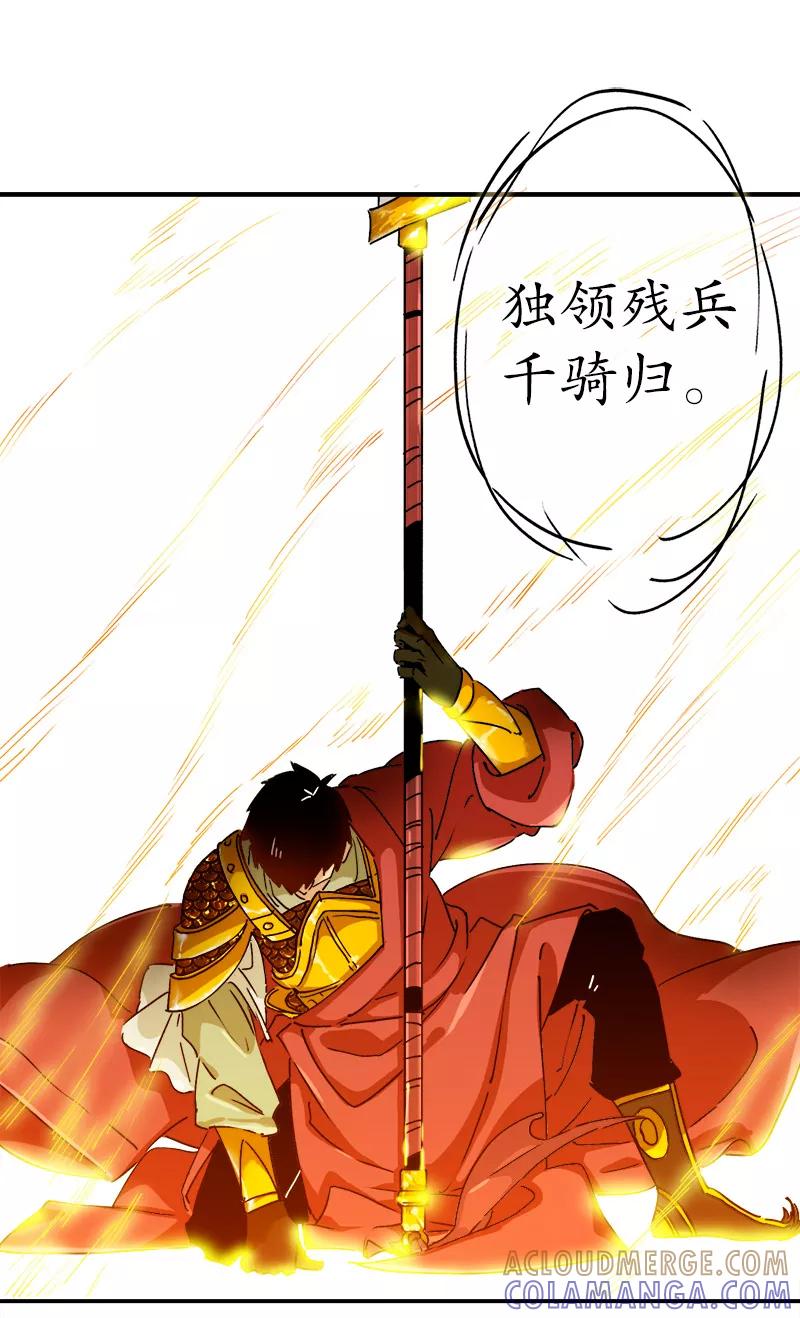 《诗灵策》第1话 第7页