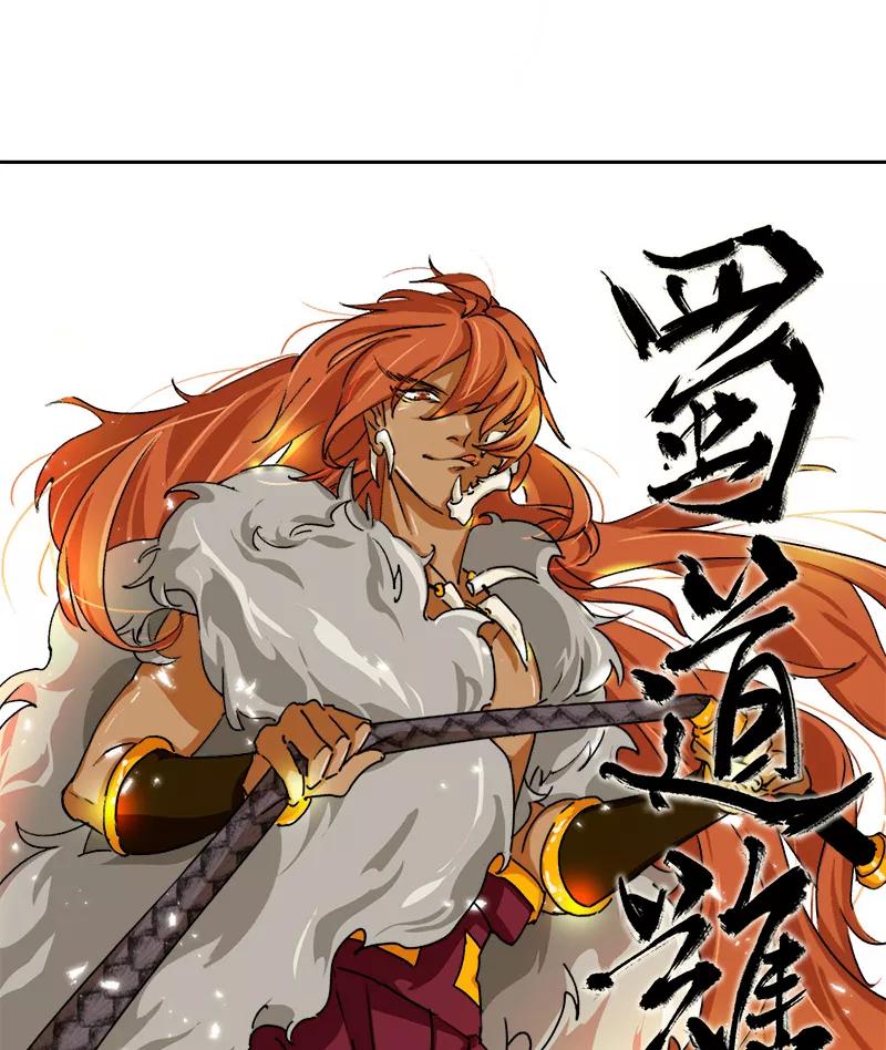 《诗灵策》第1话 第14页