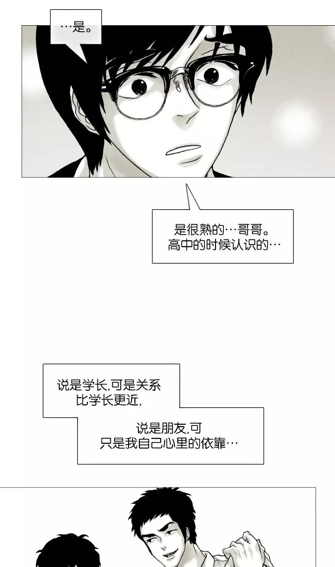 《黑色西装》[第19话] Trust 第9页