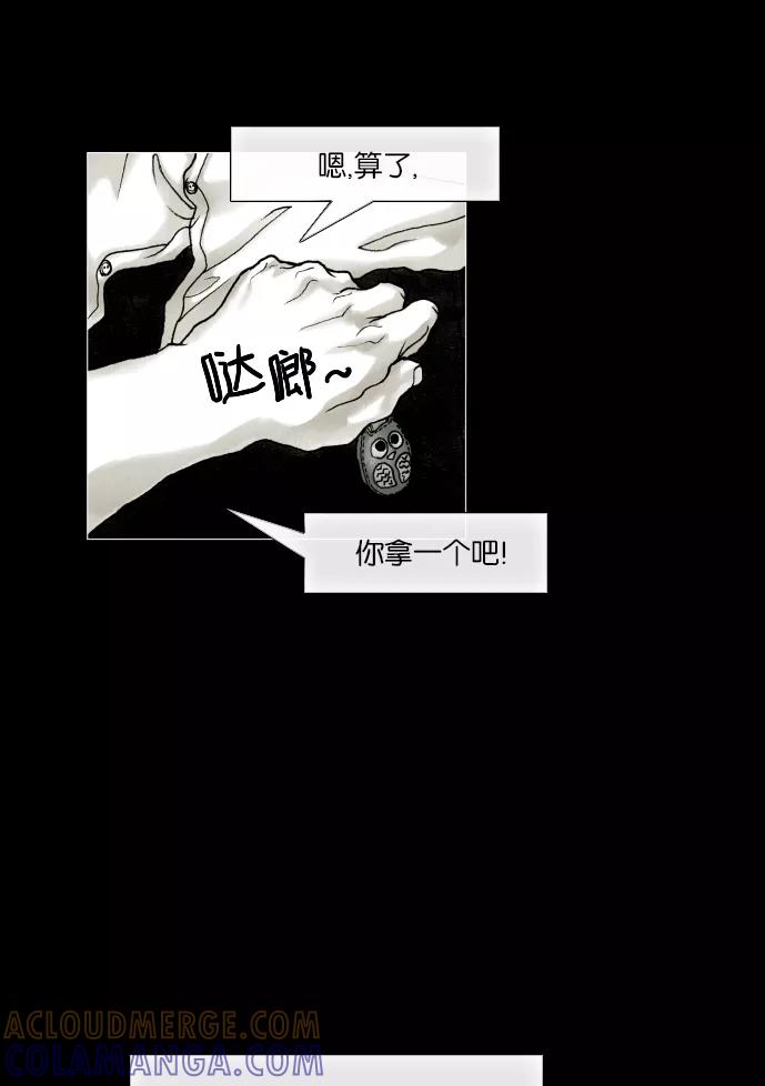《黑色西装》[第19话] Trust 第19页
