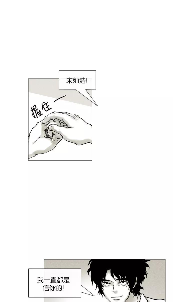 《黑色西装》[第19话] Trust 第35页