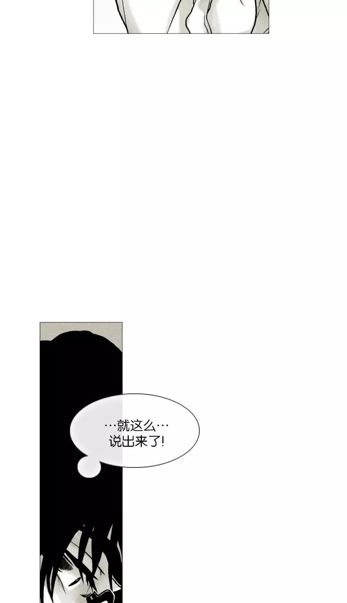 《黑色西装》[第19话] Trust 第33页