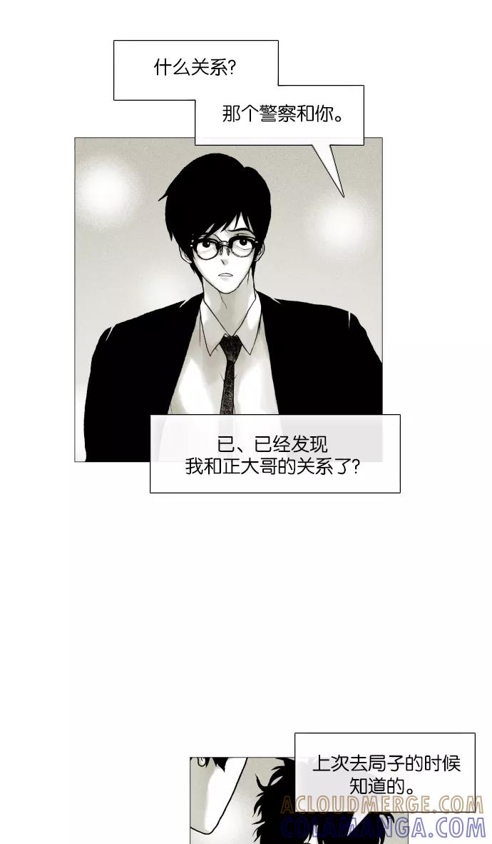 《黑色西装》[第19话] Trust 第7页