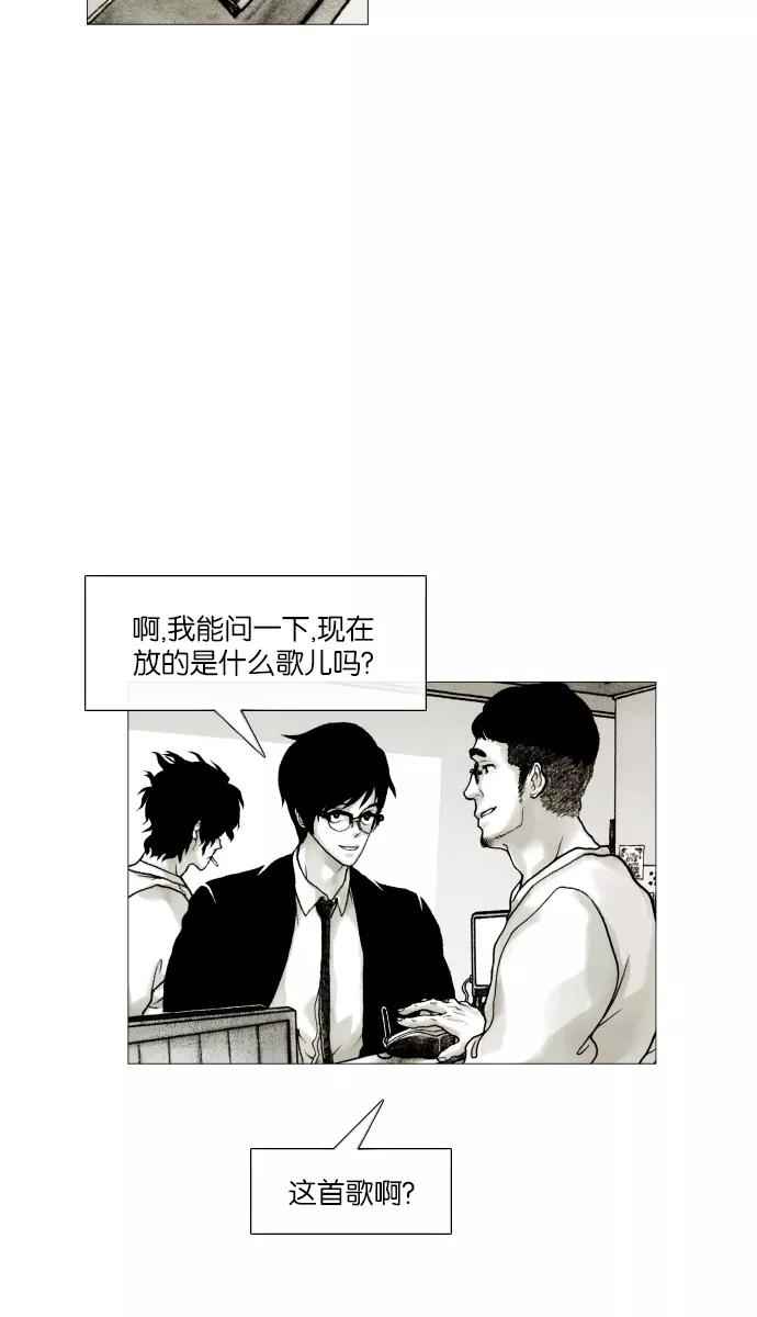 《黑色西装》[第19话] Trust 第39页
