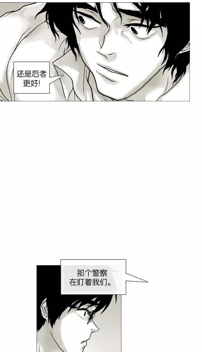 《黑色西装》[第19话] Trust 第26页