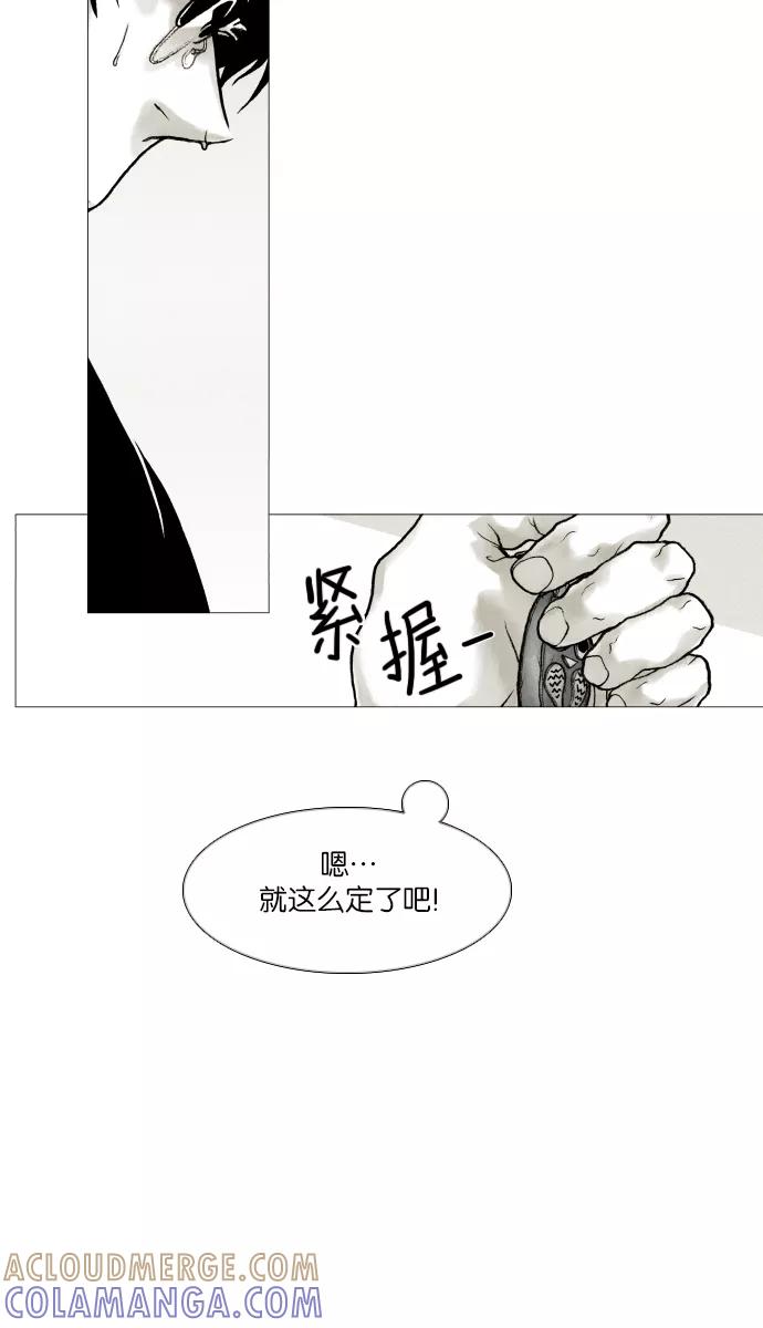 《黑色西装》[第19话] Trust 第34页