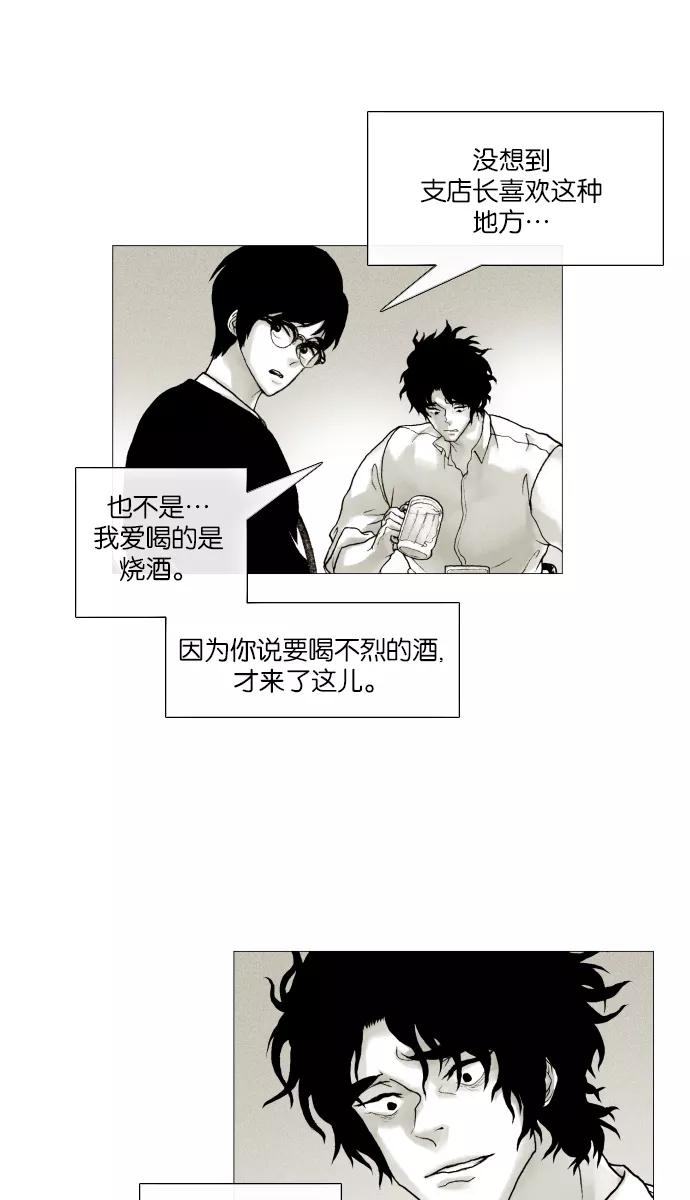 《黑色西装》[第19话] Trust 第2页