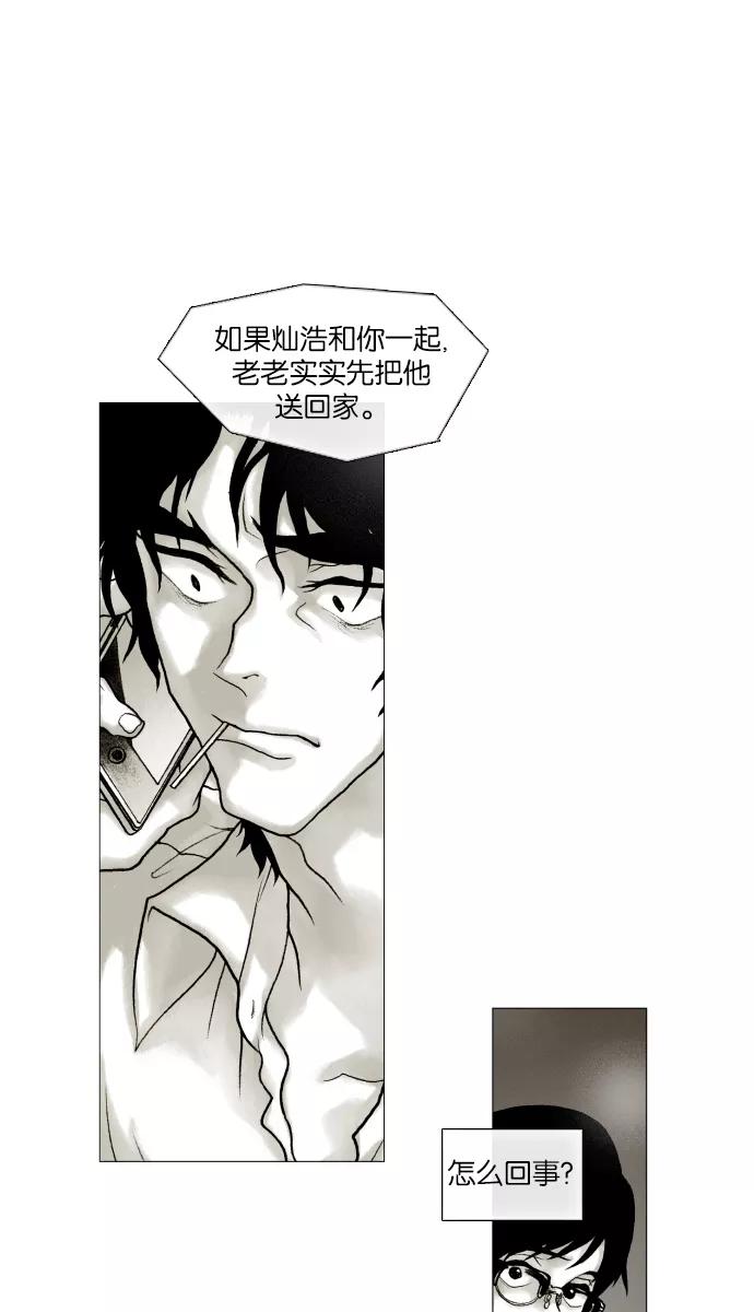 《黑色西装》[第19话] Trust 第45页