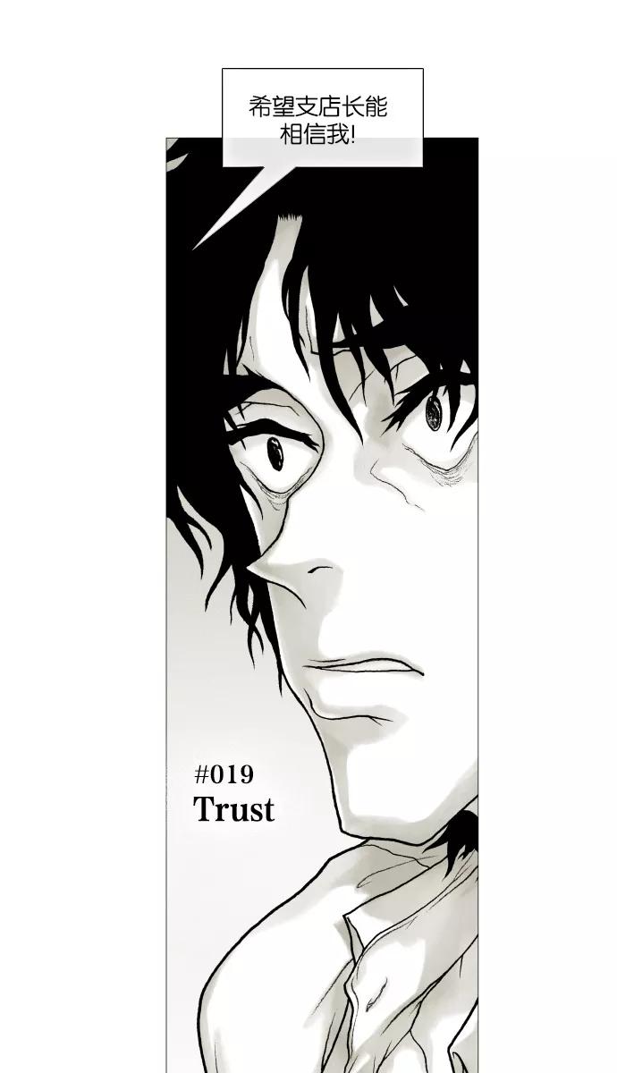 《黑色西装》[第19话] Trust 第32页