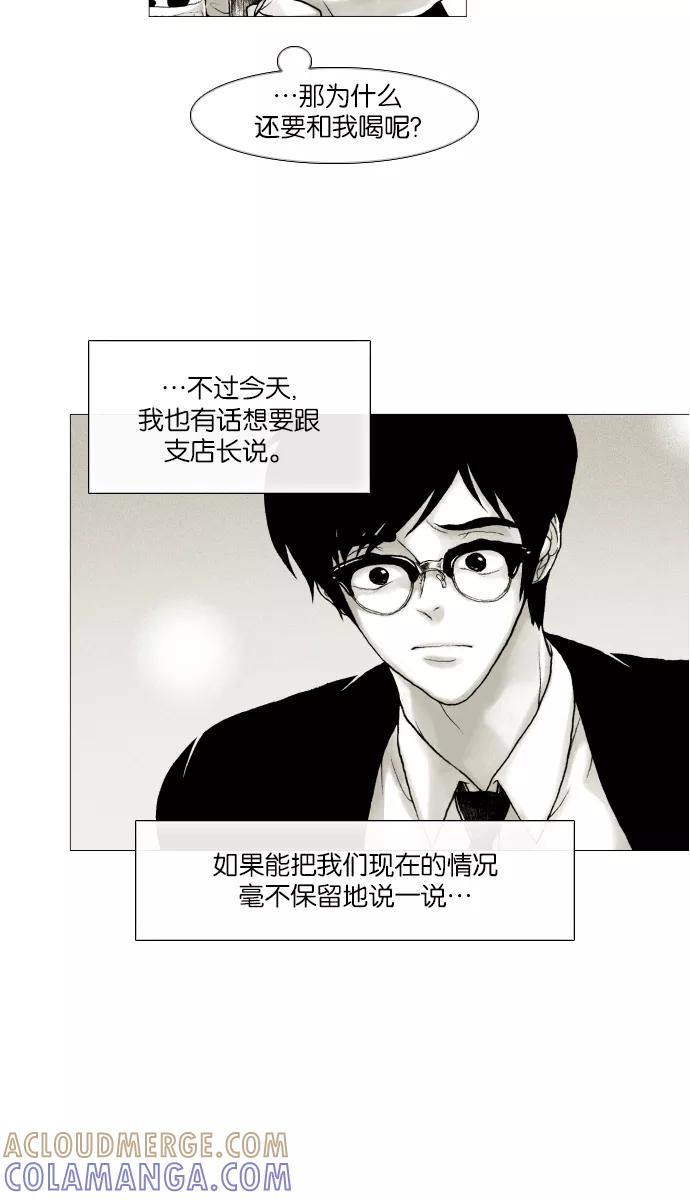 《黑色西装》[第19话] Trust 第4页
