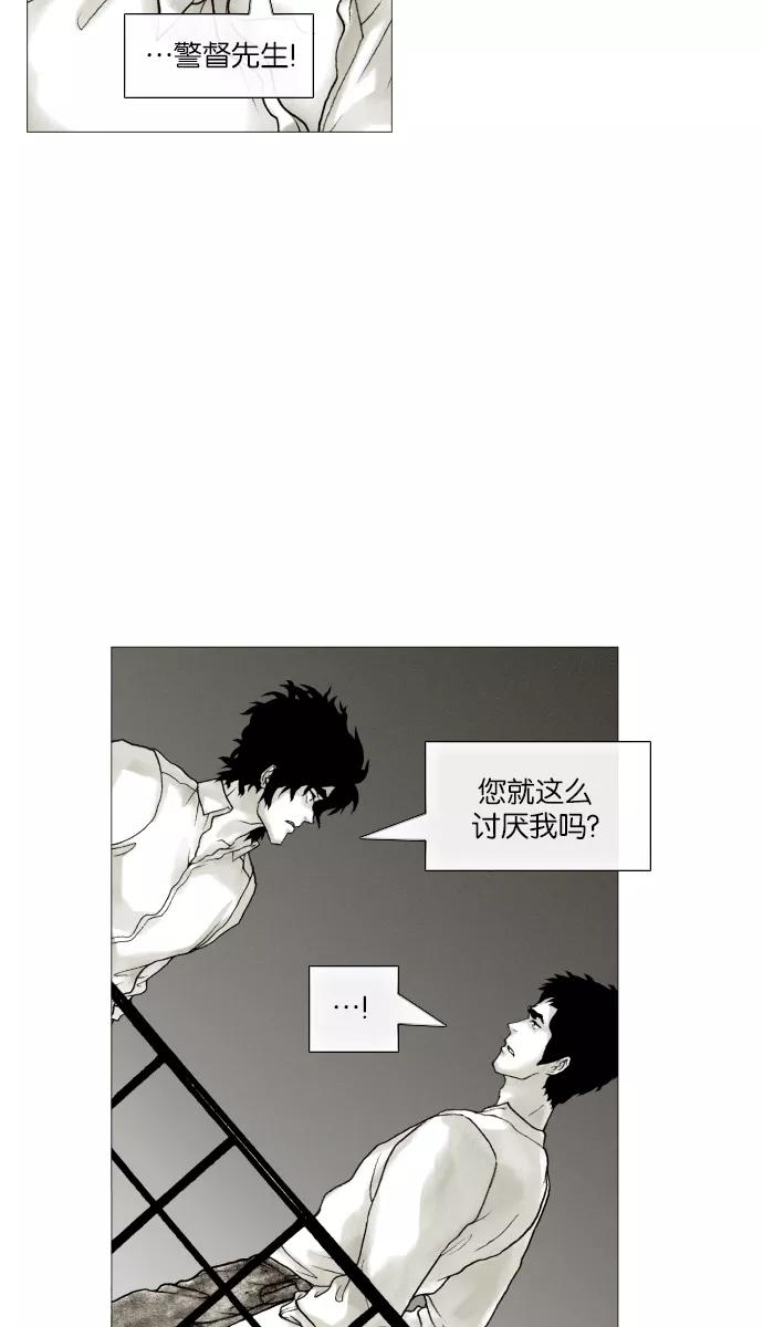 《黑色西装》[第20话] At any cost 第8页