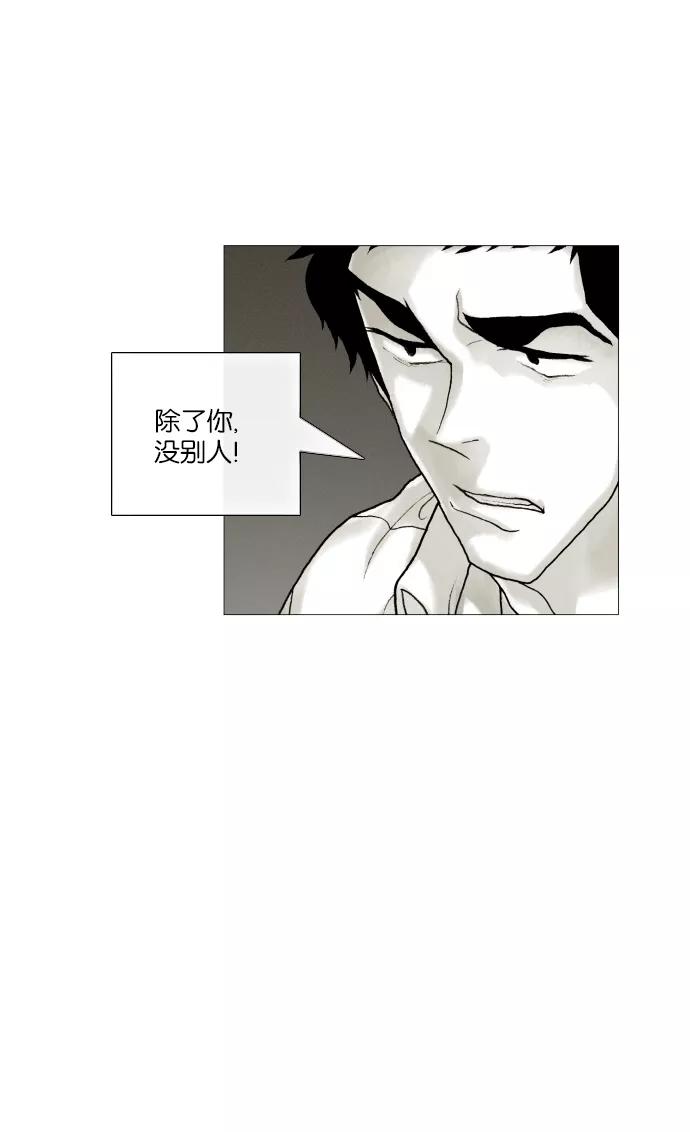 《黑色西装》[第20话] At any cost 第6页