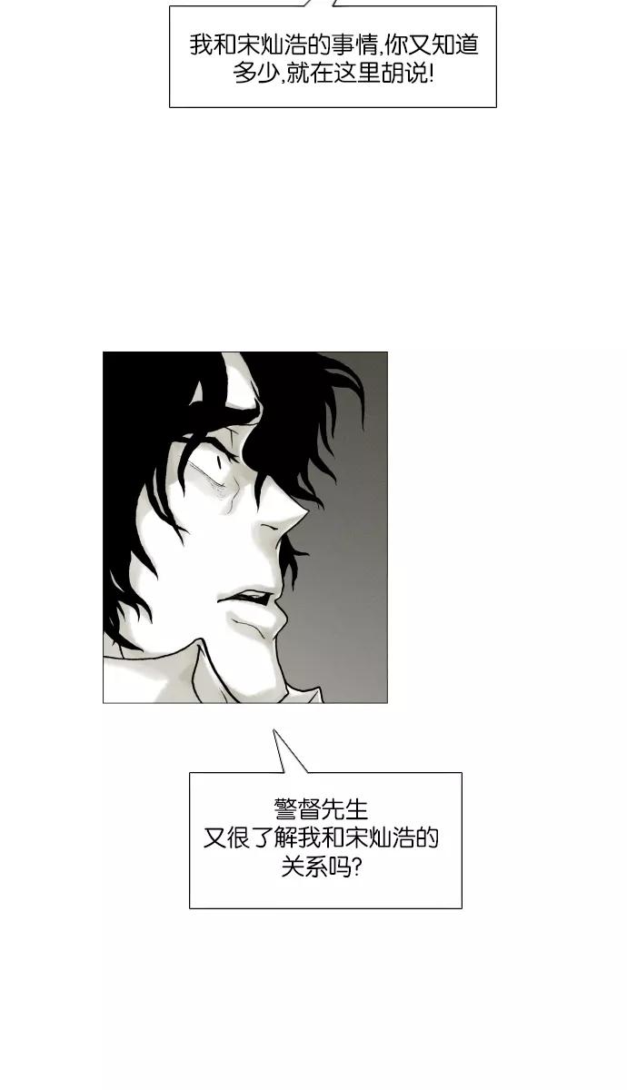 《黑色西装》[第20话] At any cost 第20页