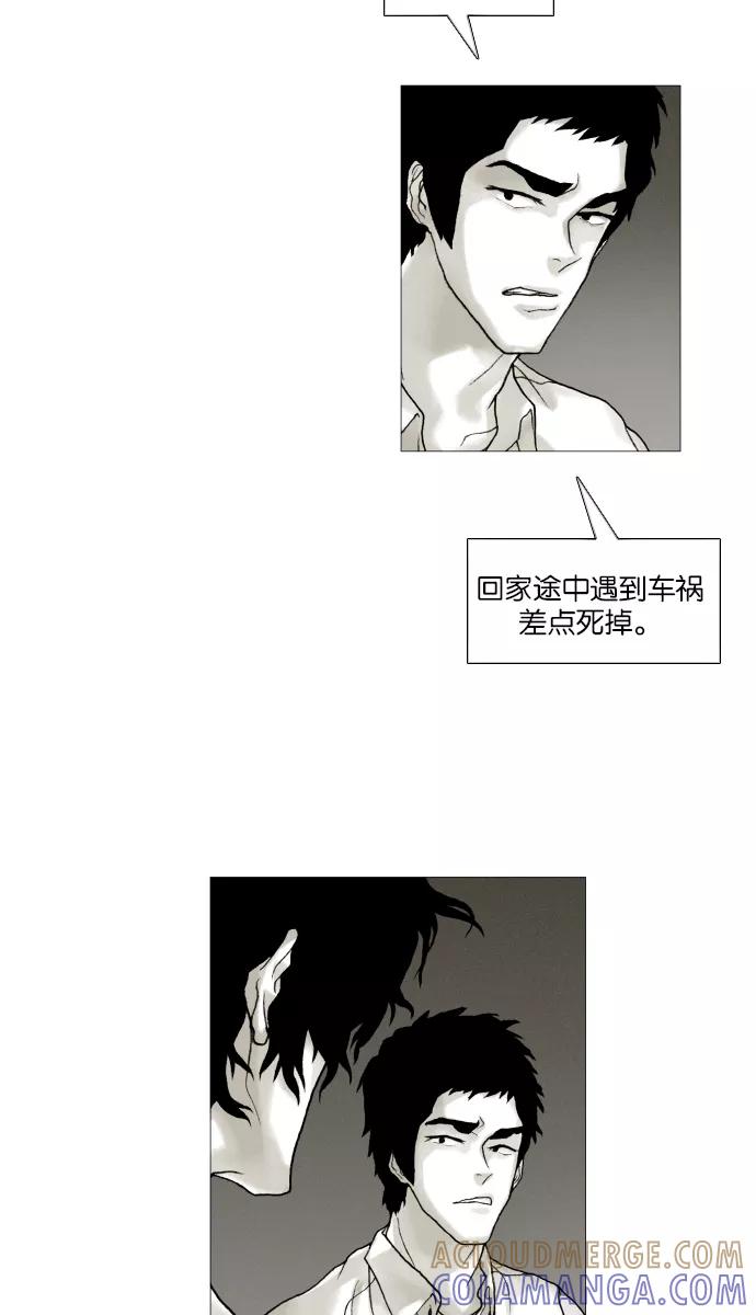 《黑色西装》[第20话] At any cost 第4页