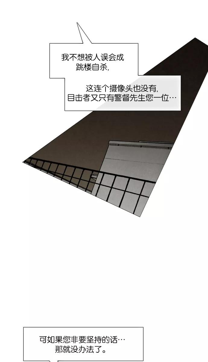 《黑色西装》[第20话] At any cost 第26页