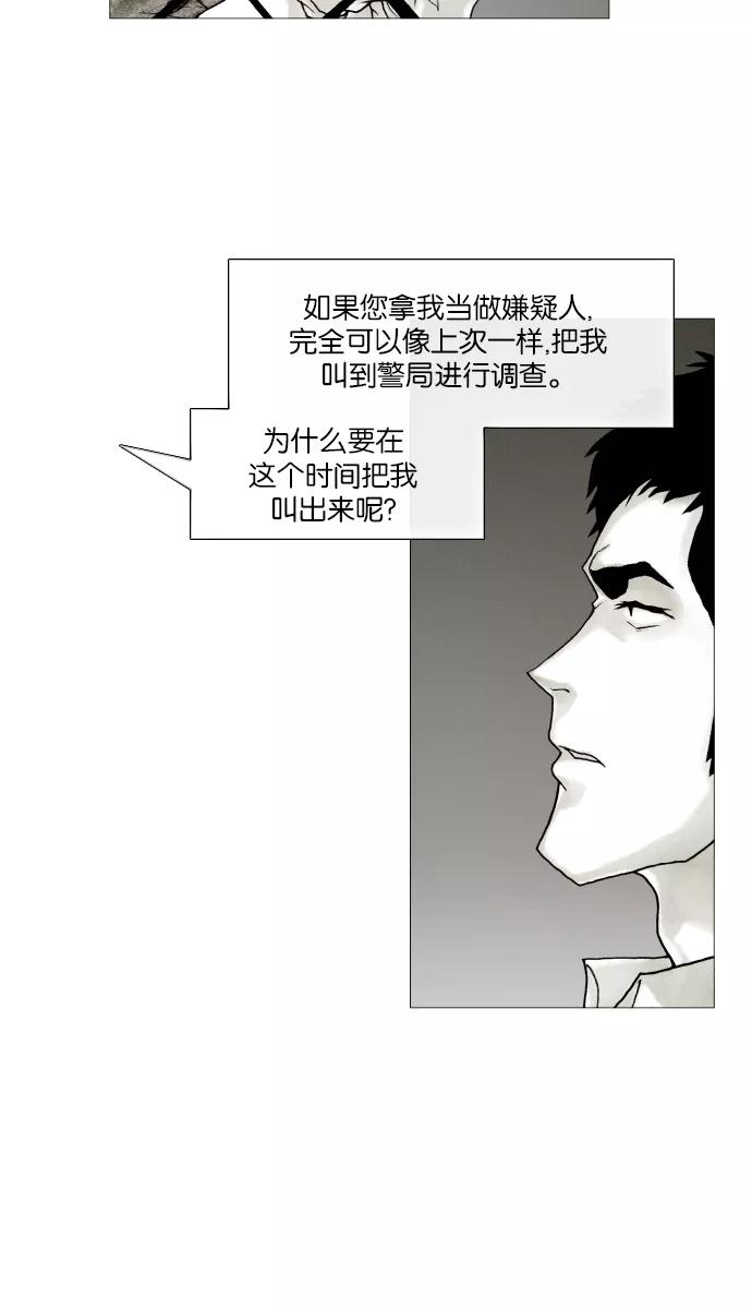 《黑色西装》[第20话] At any cost 第9页