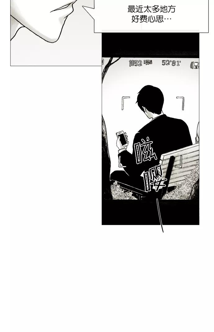 《黑色西装》[第21话] Surrounded 第16页