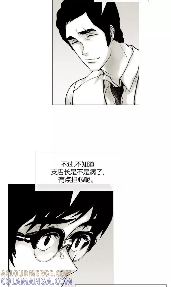 《黑色西装》[第21话] Surrounded 第15页