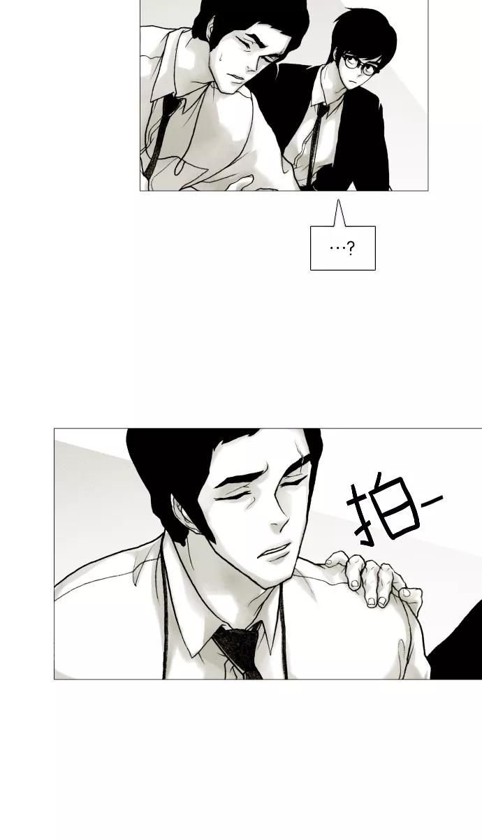 《黑色西装》[第21话] Surrounded 第10页