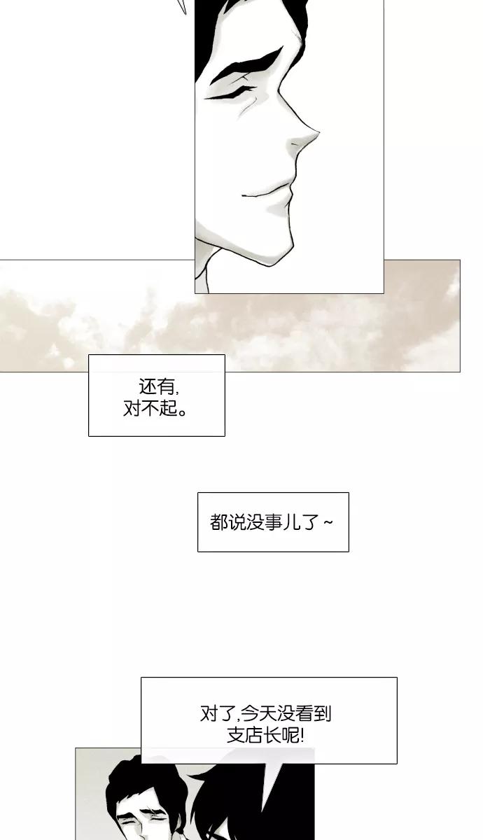 《黑色西装》[第21话] Surrounded 第12页