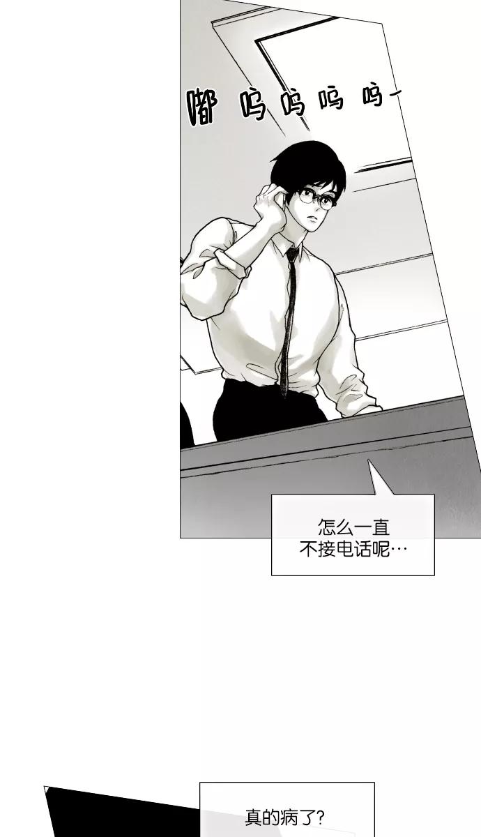 《黑色西装》[第21话] Surrounded 第38页