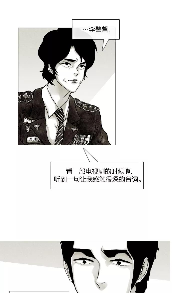 《黑色西装》[第21话] Surrounded 第22页