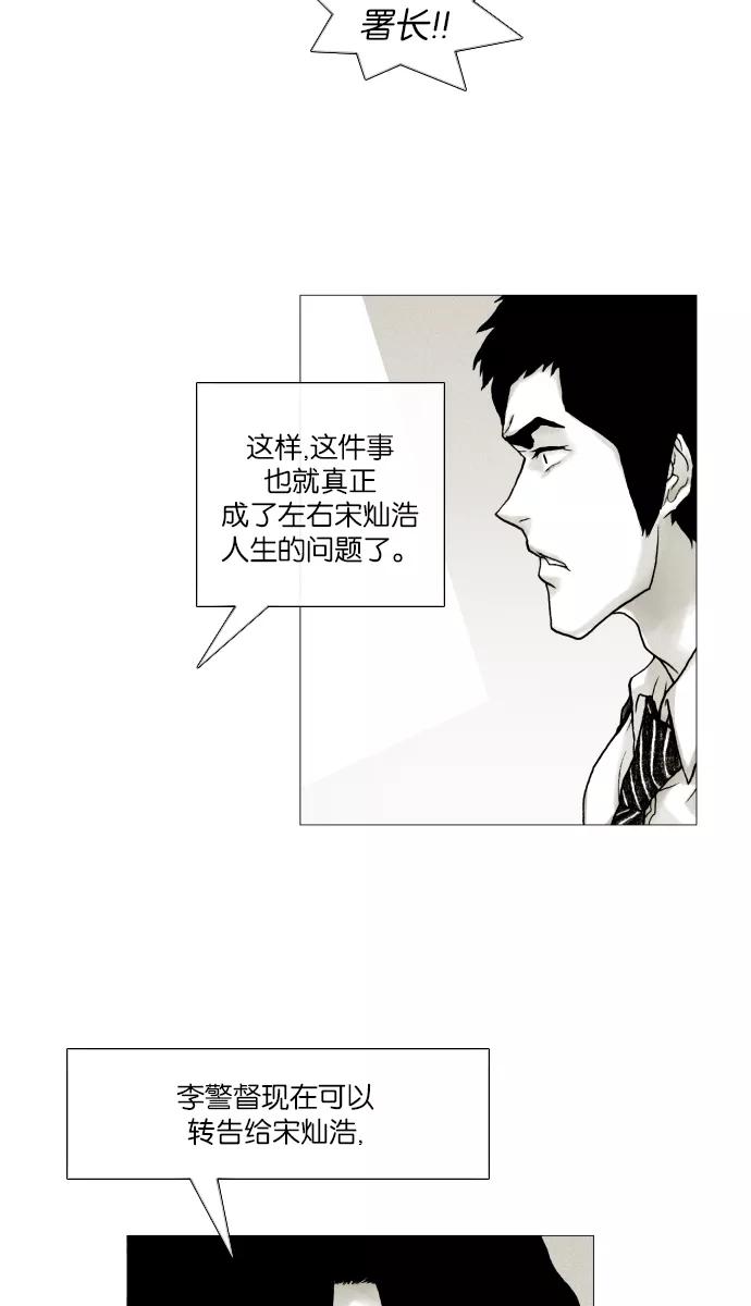 《黑色西装》[第21话] Surrounded 第26页