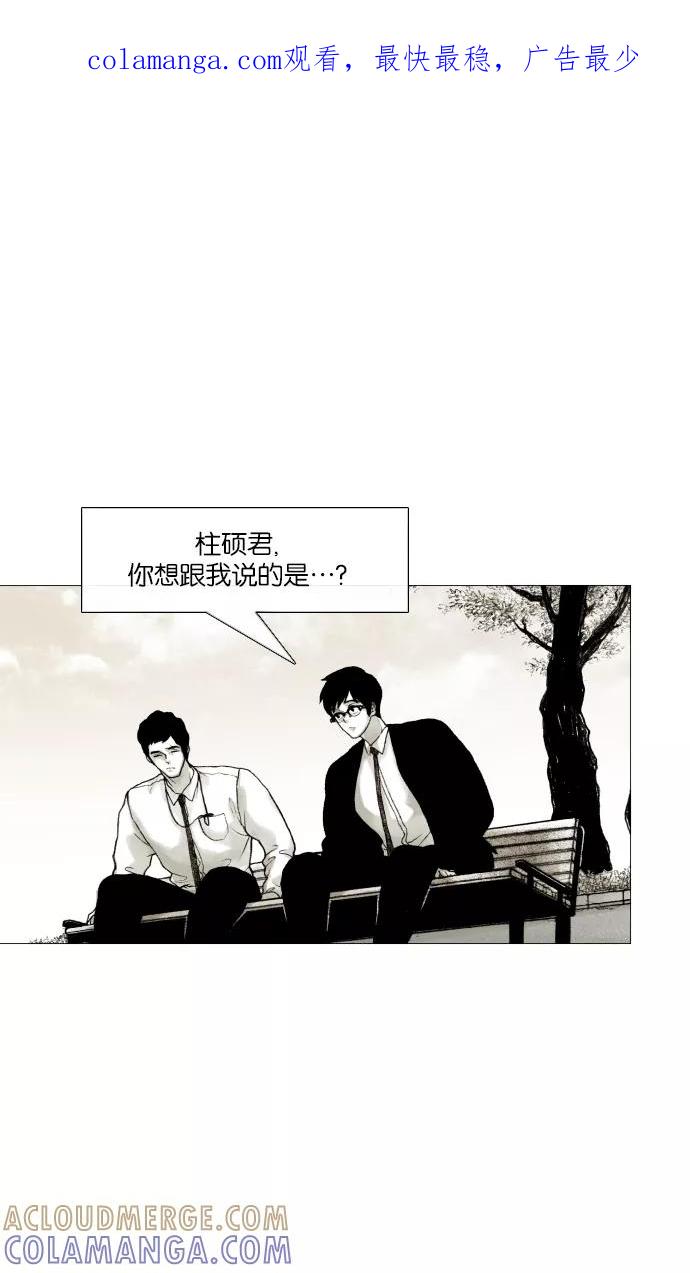 《黑色西装》[第21话] Surrounded 第1页