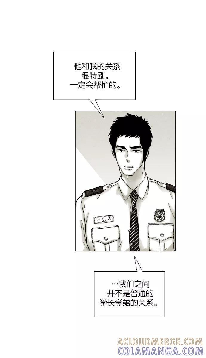 《黑色西装》[第21话] Surrounded 第21页