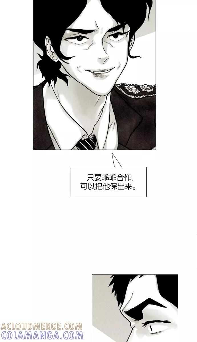 《黑色西装》[第21话] Surrounded 第27页