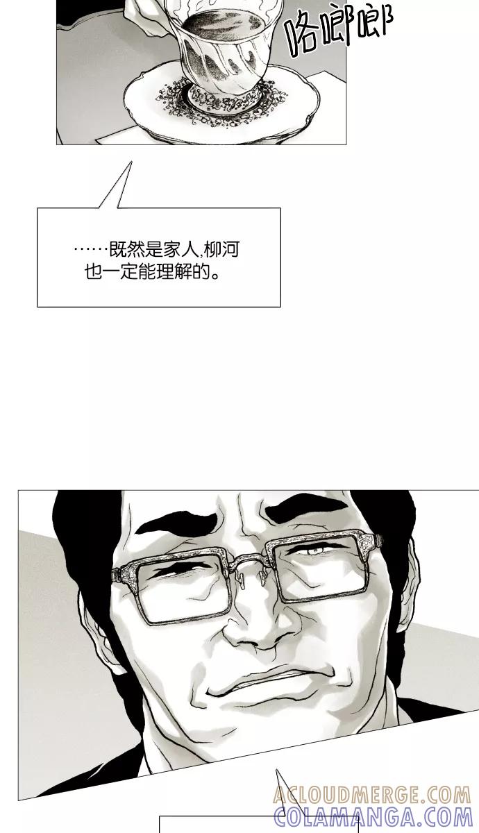 《黑色西装》[第21话] Surrounded 第33页