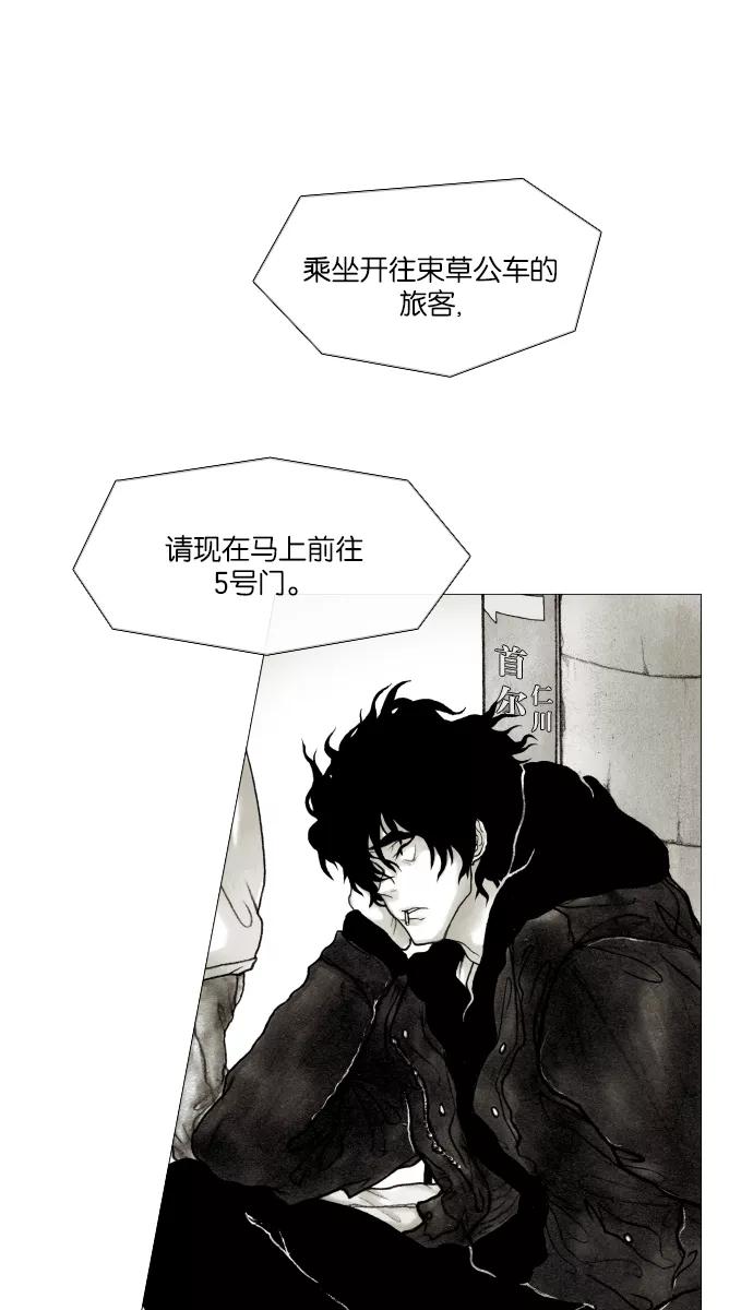 《黑色西装》[第21话] Surrounded 第42页