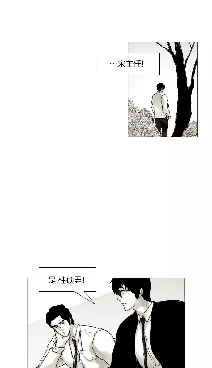 《黑色西装》[第21话] Surrounded 第8页