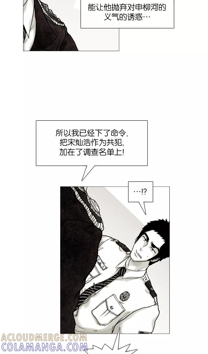 《黑色西装》[第21话] Surrounded 第25页
