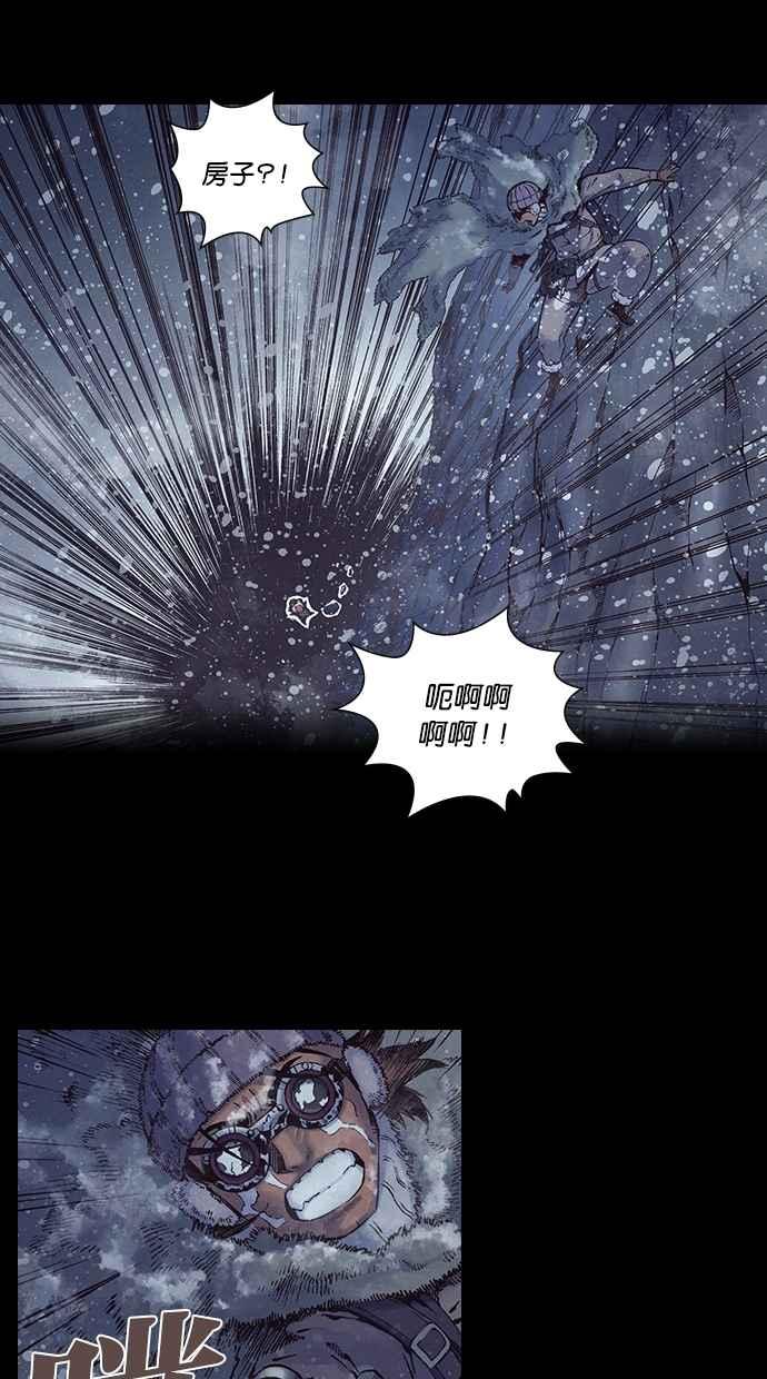 《新暗行御史》第219话 第38页