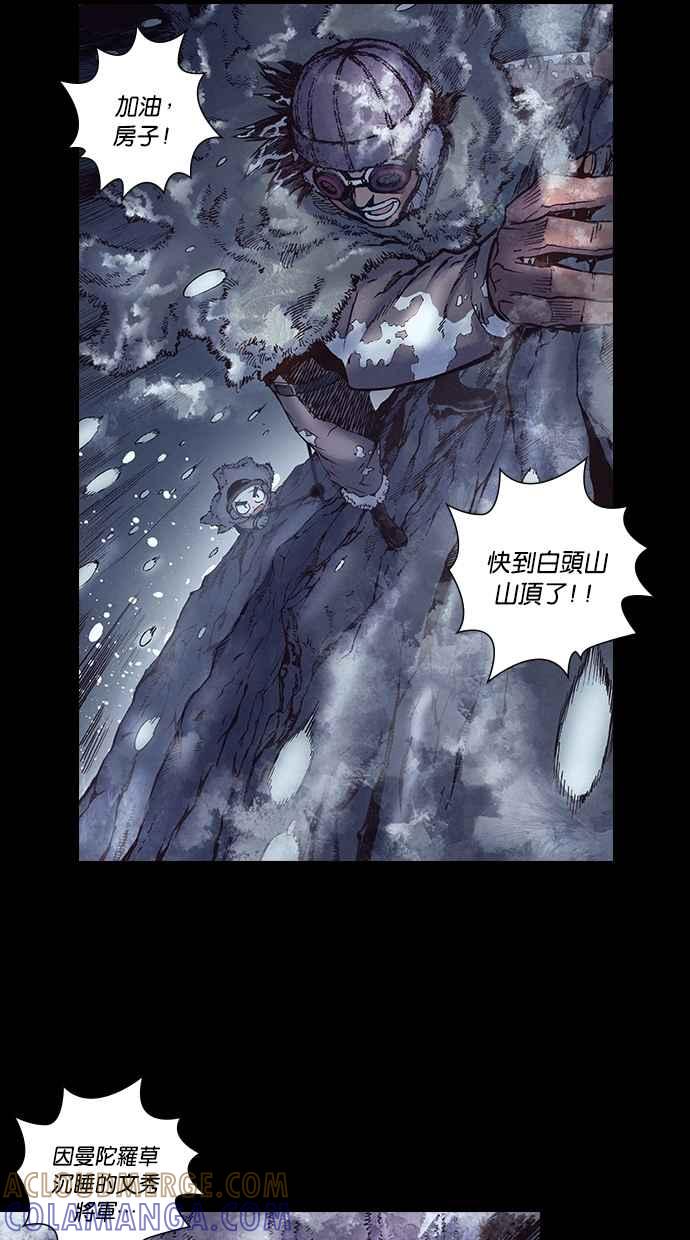 《新暗行御史》第219话 第34页