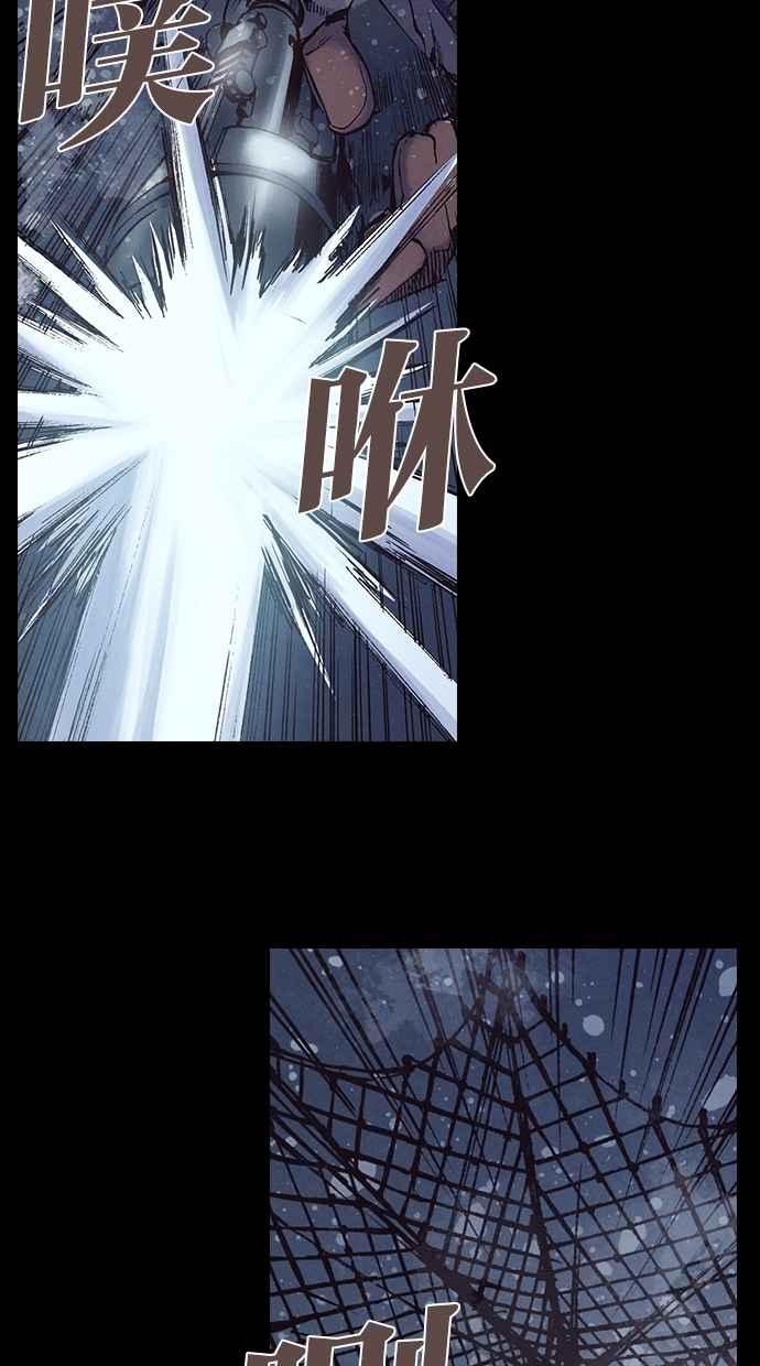 《新暗行御史》第219话 第39页