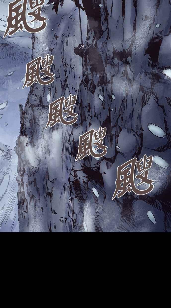 《新暗行御史》第219话 第33页