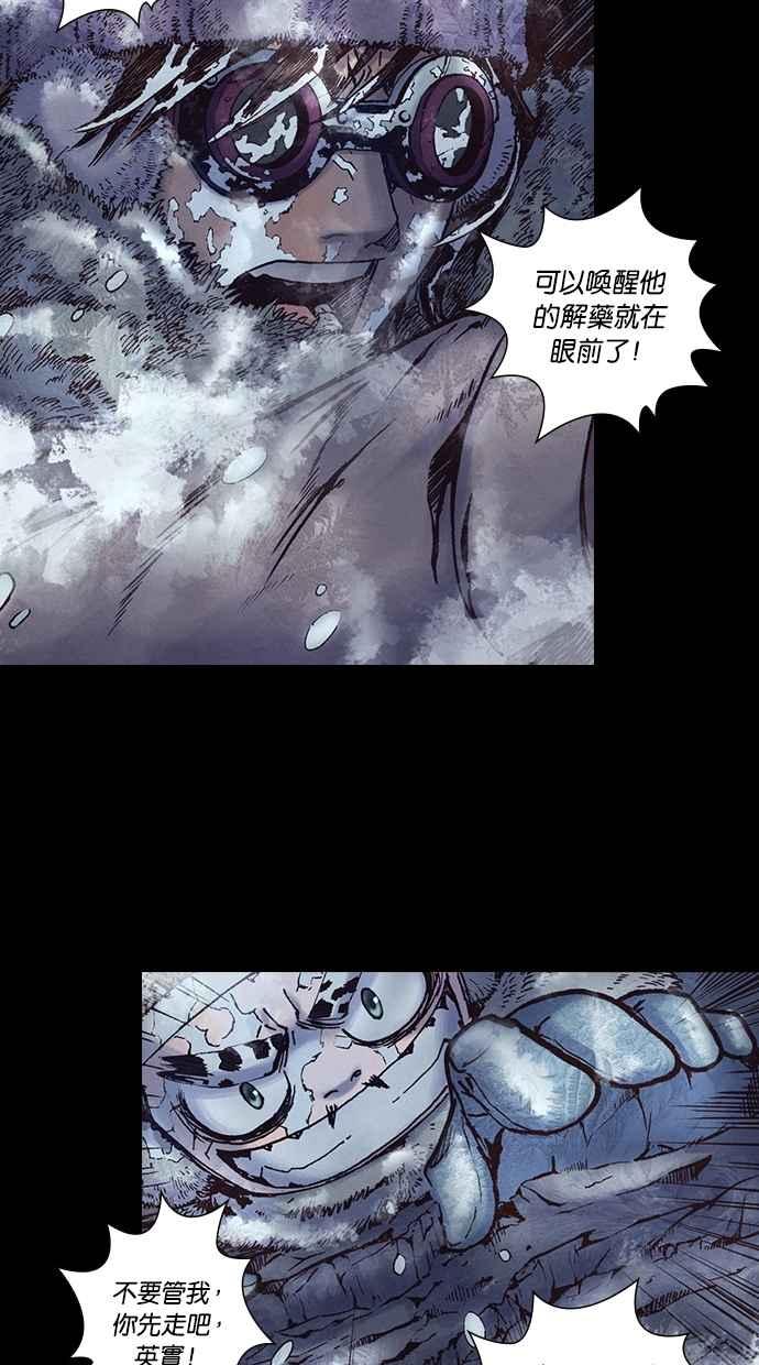 《新暗行御史》第219话 第35页