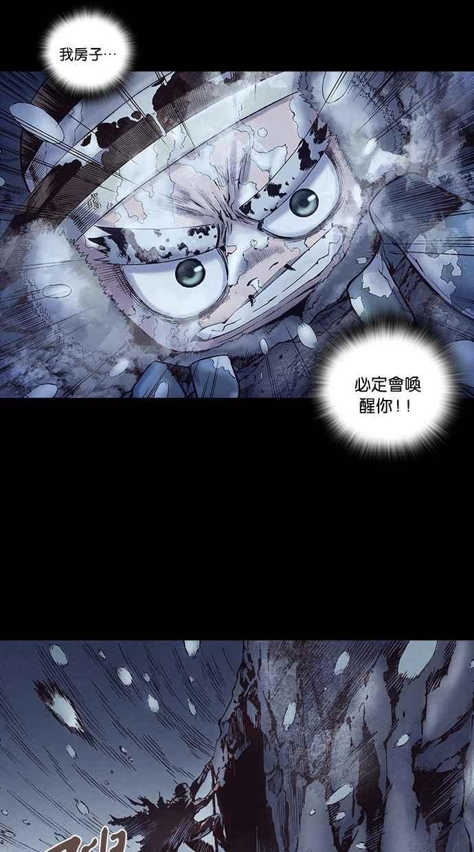 《新暗行御史》第219话 第32页