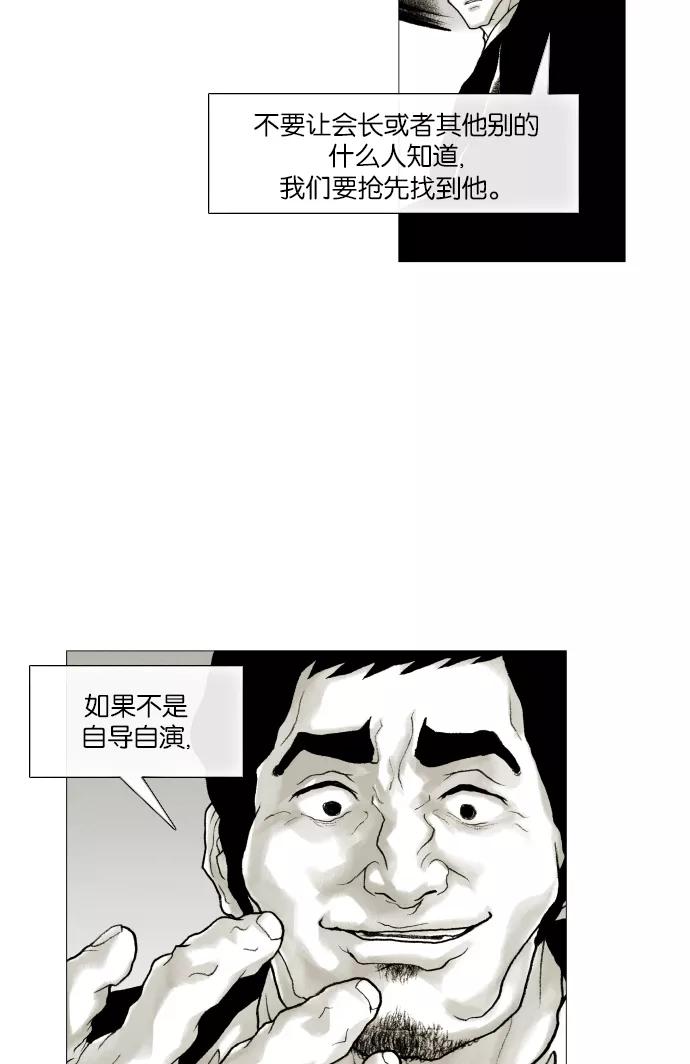 《黑色西装》[第22话] Disappear 第28页
