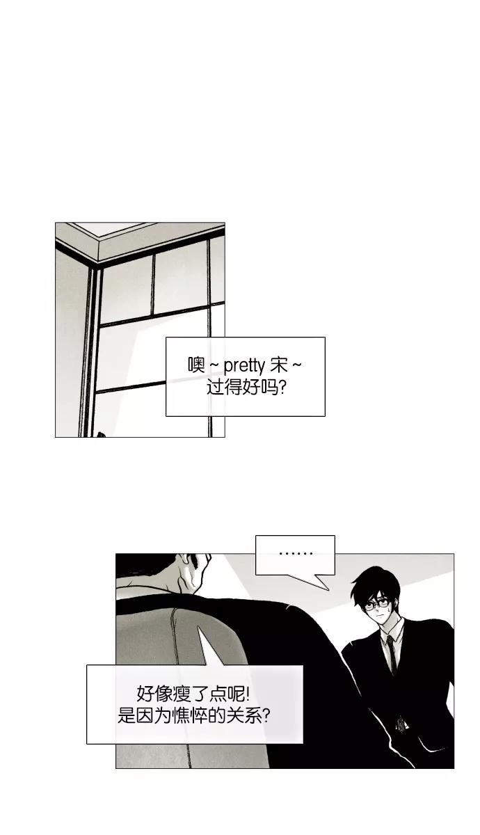 《黑色西装》[第22话] Disappear 第10页