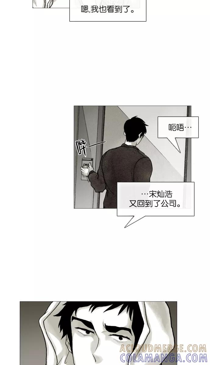《黑色西装》[第22话] Disappear 第39页