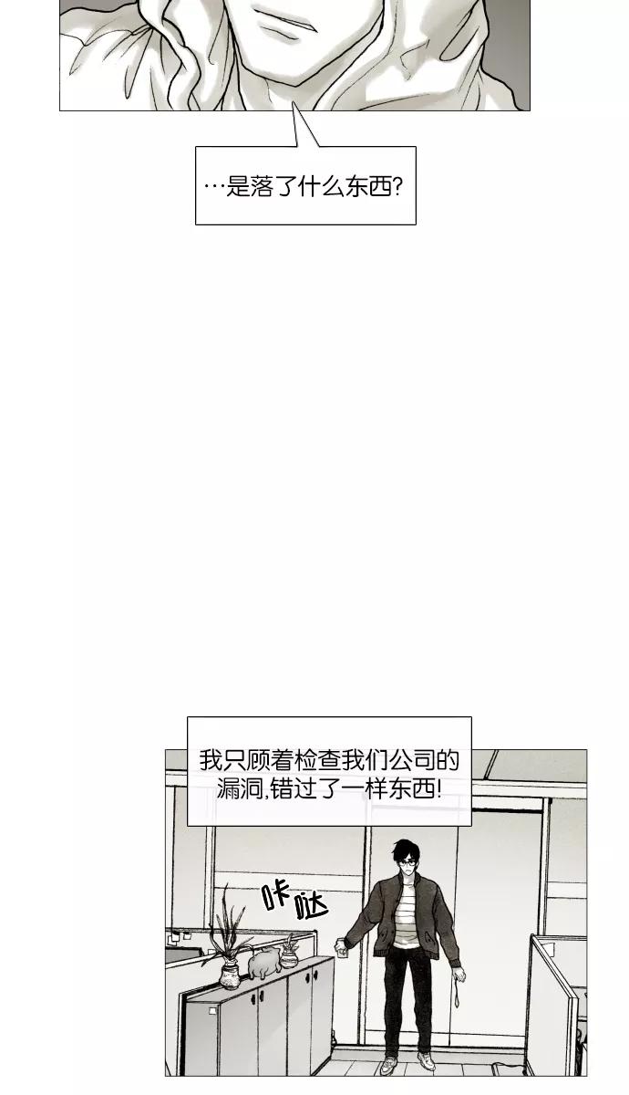 《黑色西装》[第22话] Disappear 第40页