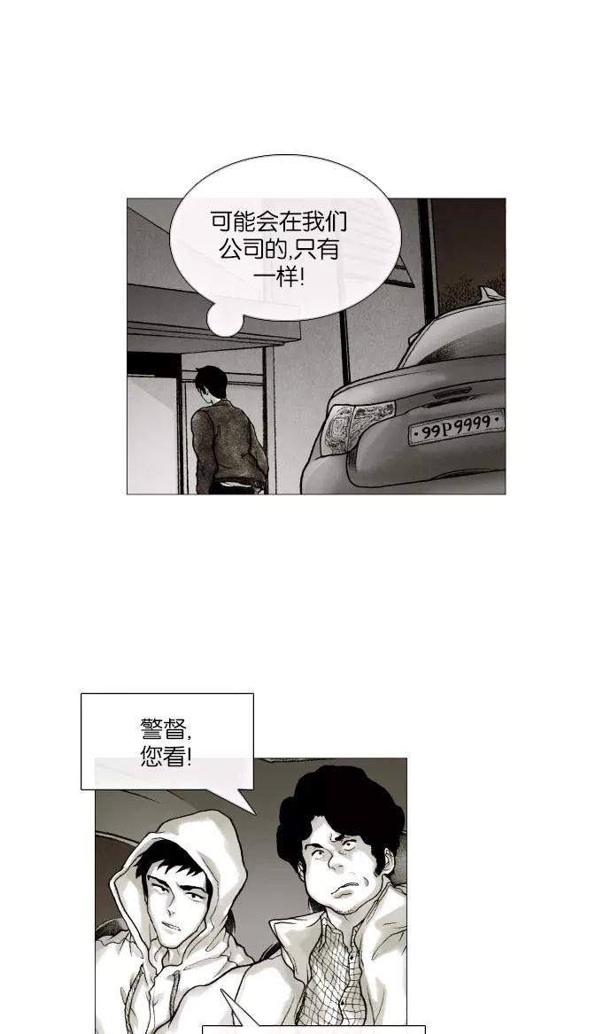 《黑色西装》[第22话] Disappear 第38页