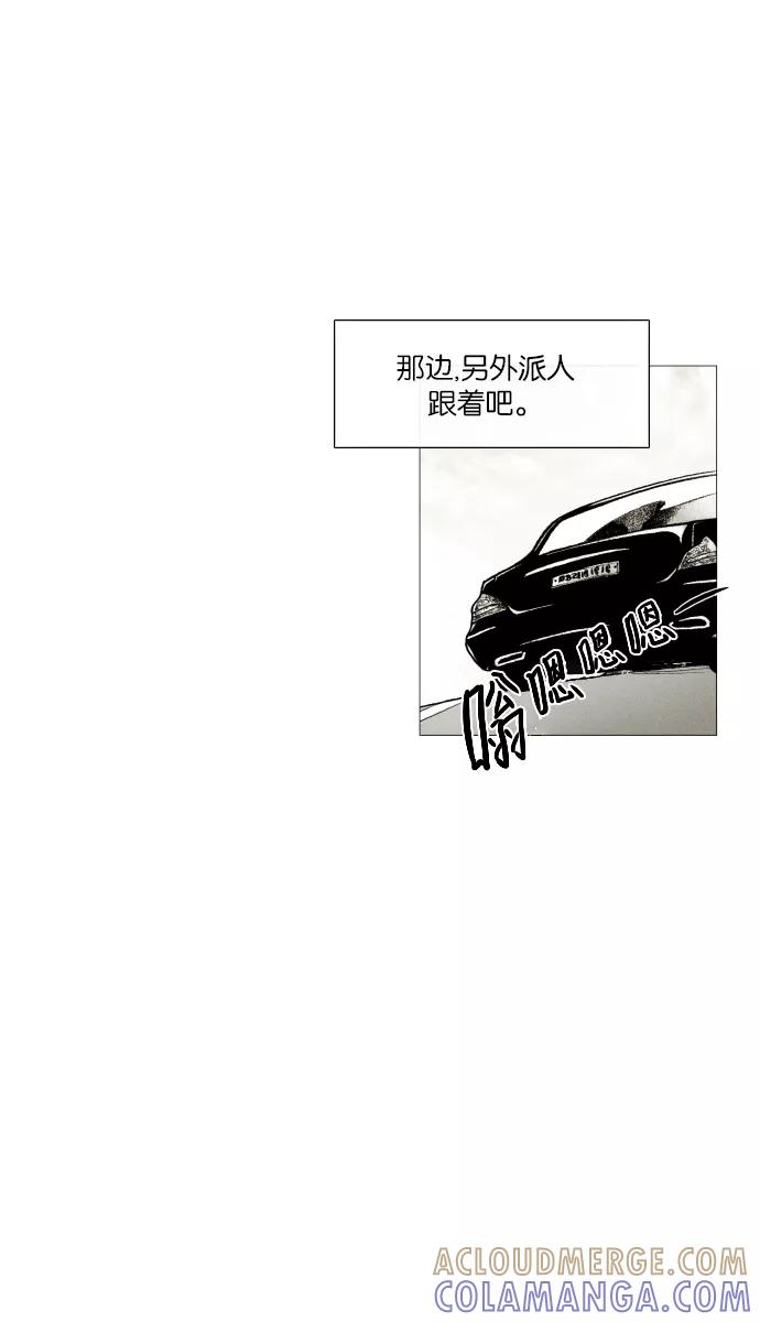 《黑色西装》[第22话] Disappear 第23页