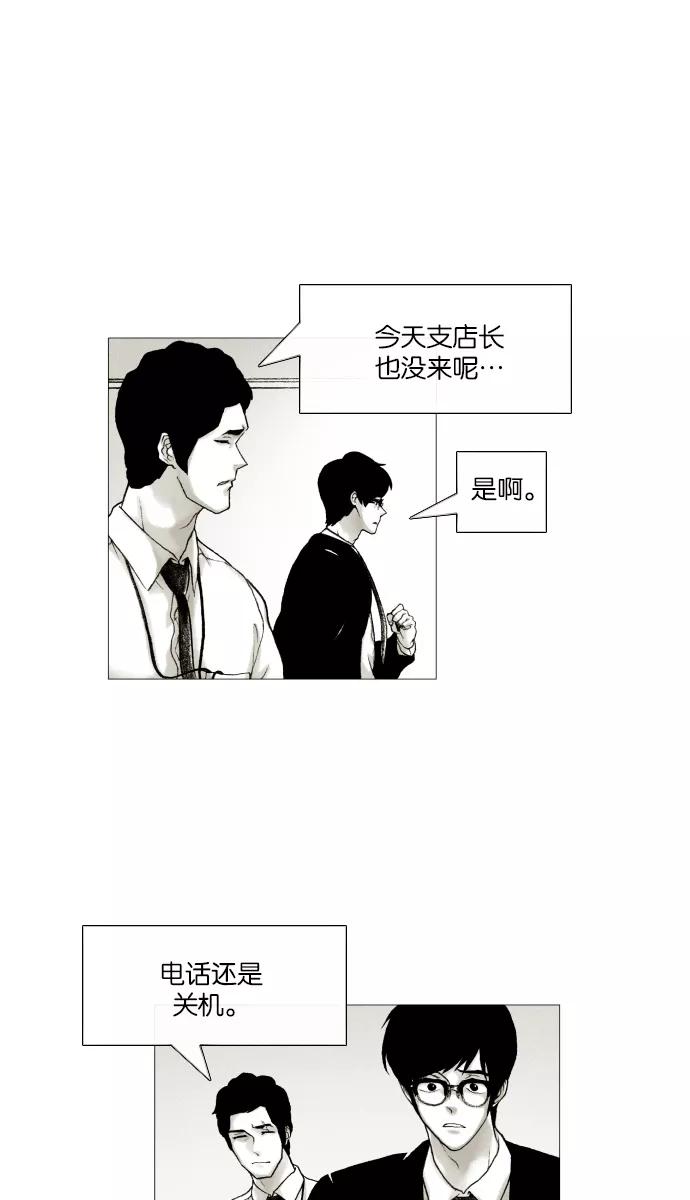《黑色西装》[第22话] Disappear 第6页